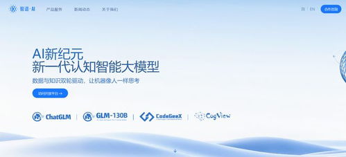 智譜AI宣布完成超25億元融資，美團(tuán)、騰訊、小米等巨頭聯(lián)手布局未來