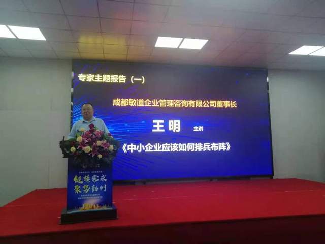 內循環新機遇，管理促發展 企業綜合競爭力管理論壇暨彭州市供需清單發布會成功舉辦