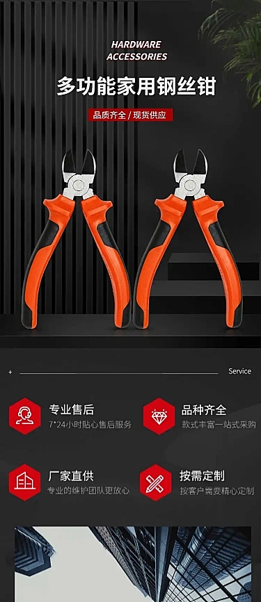 五金好物一站購——打造您的實用家居/工具體驗店